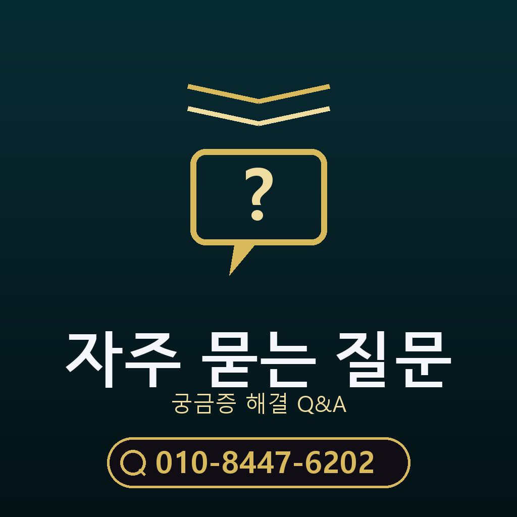 콘텐츠이용료 현금화 자주 묻는 질문